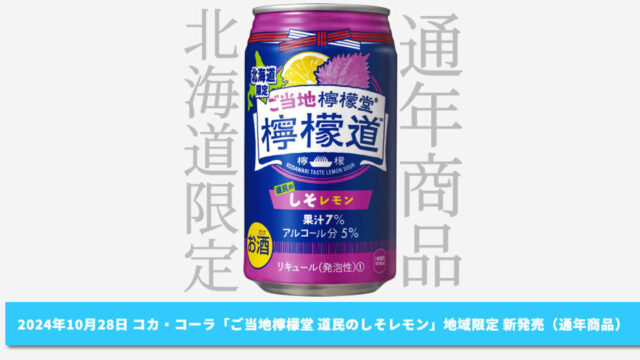 m15463-lemondo-shisolemon-