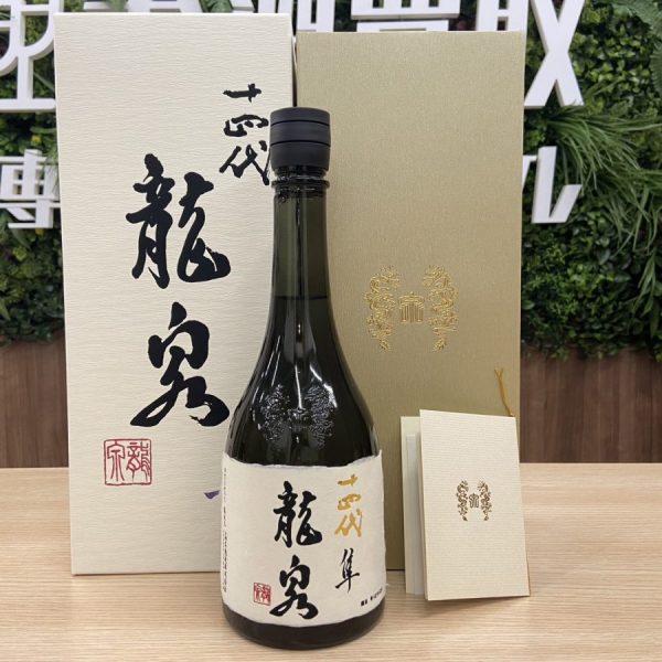 十四代 純米大吟醸 龍泉 隼」高価買取致しました。」の買取実績と価格