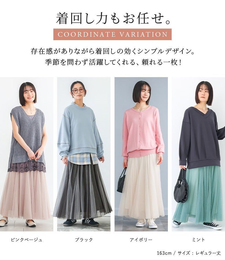 配色ボリュームチュールスカート』