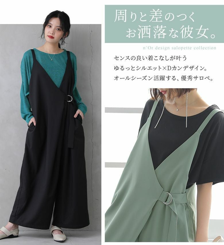 n'OrLABELカシュクール風Dカンサロペット』