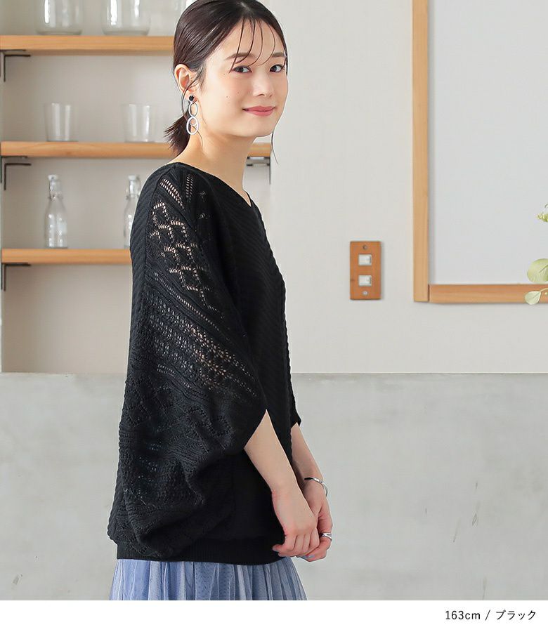 n'OrLABEL前後2way透かし編みドルマンニット』