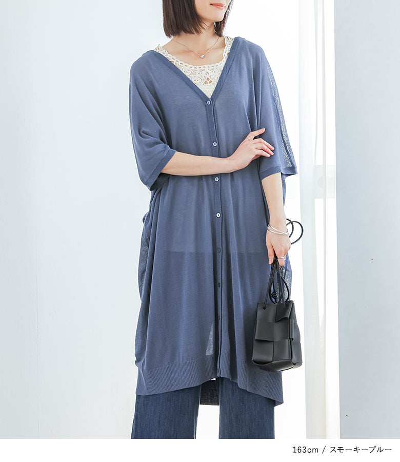 n'OrLABEL涼ニットUV五分袖ロングカーディガン』