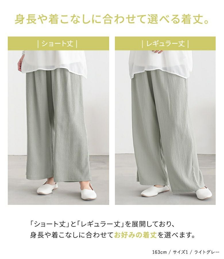 接触冷感】『n'OrLABELイージーケアストレートパンツ』