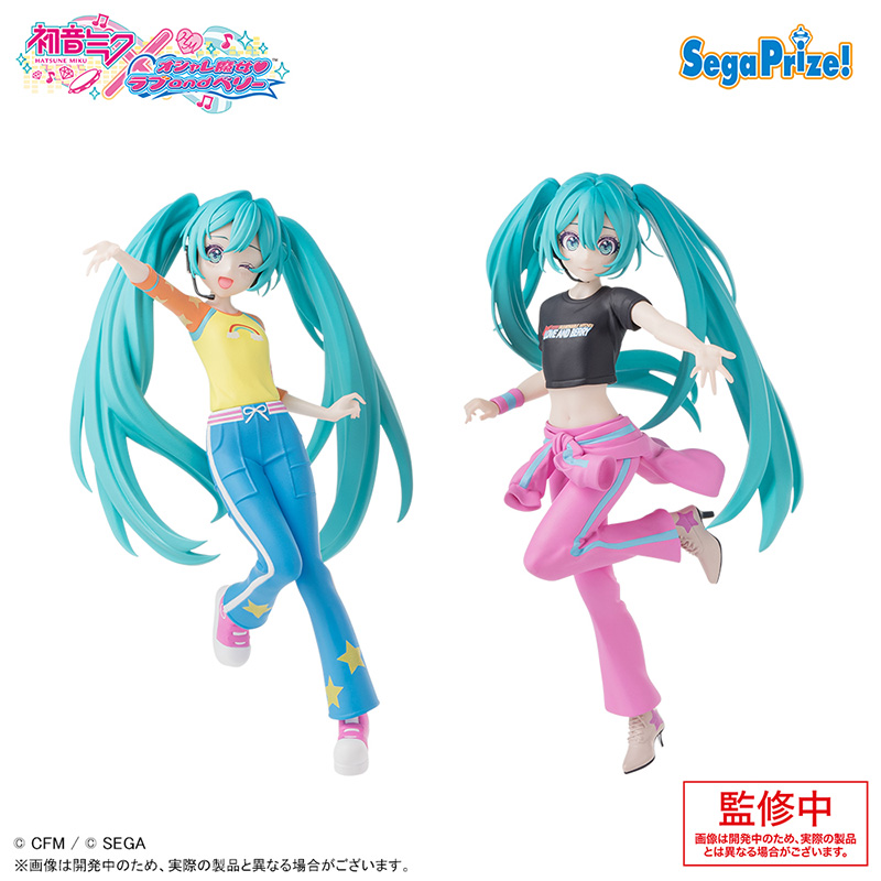 初音ミク』×『オシャレ魔女 ラブand ベリー』コラボ企画 | コラボ