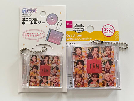 100均ダイソー・セリアにも「CD風キーホルダー」はどこに売っている