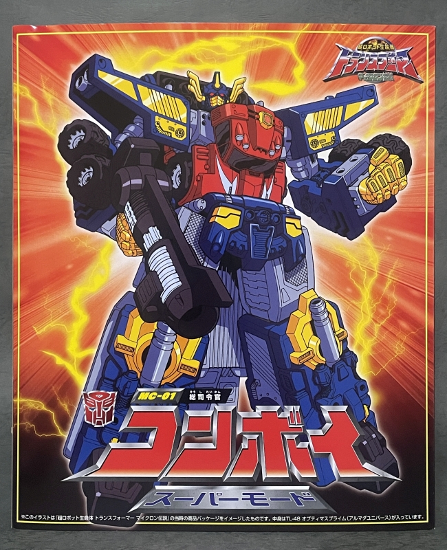 TF】レガシー「TL-48 オプティマスプライム（アルマダユニバース