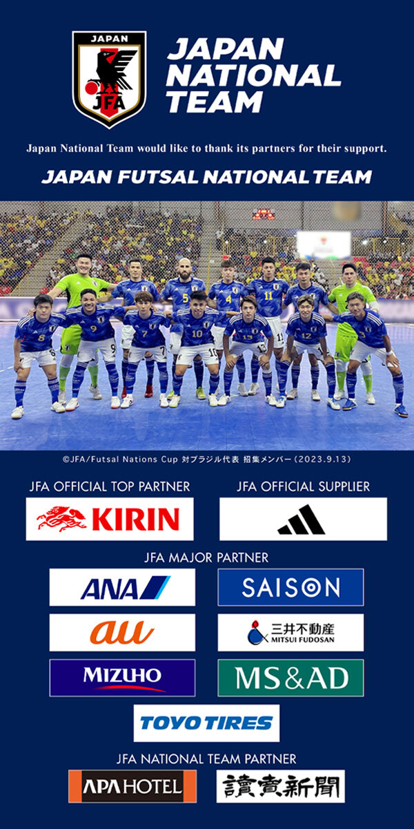 フットサル日本代表オフィシャルプログラム（2023年12月14日 国際親善