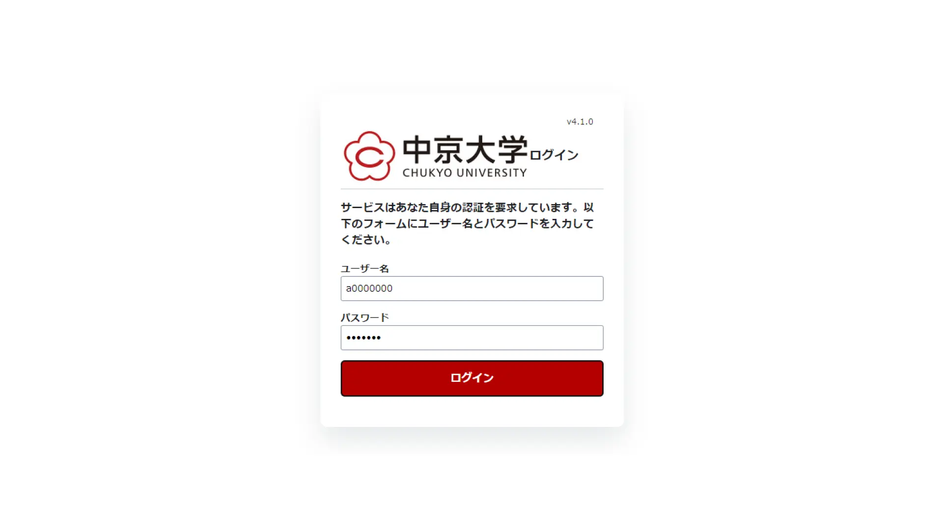 大学から提供するZoomアカウントでサインインする方法を教えてください