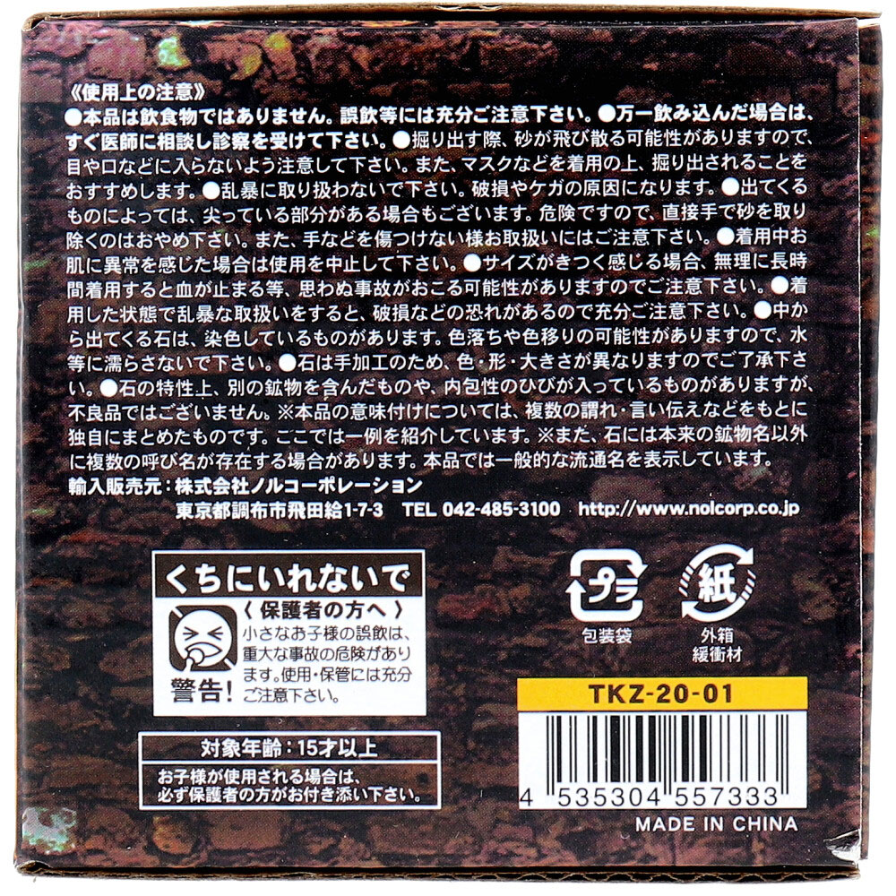 宝物発見シリーズ MEGA秘宝伝説 1セット | 卸・仕入れサイト【卸売