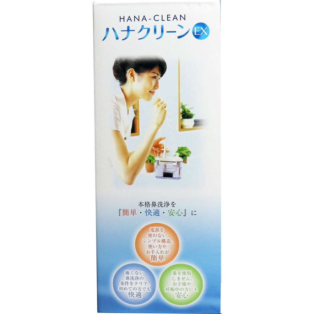 ハナクリーンEX | 卸・仕入れサイト【卸売ドットコム】