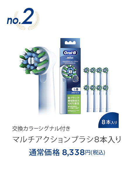 電動歯ブラシ ブラウンオーラルB 公式 | iO10（コズミックブラック