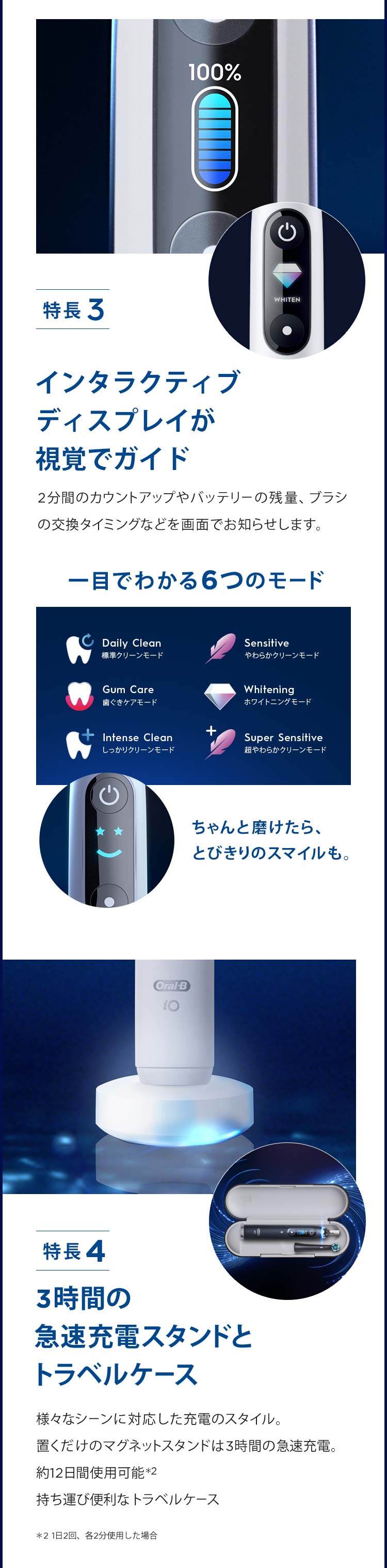 電動歯ブラシ ブラウンオーラルB 公式 | iO8（ホワイトアラバスター