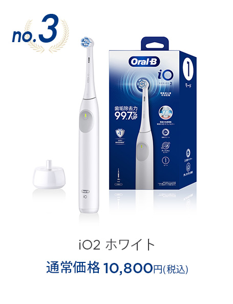 電動歯ブラシ ブラウンオーラルB 公式 | iO3（アイスブルー / 水色
