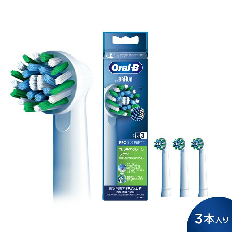 替えブラシ ブラウンオーラルB 公式 | マルチアクションブラシ 交換