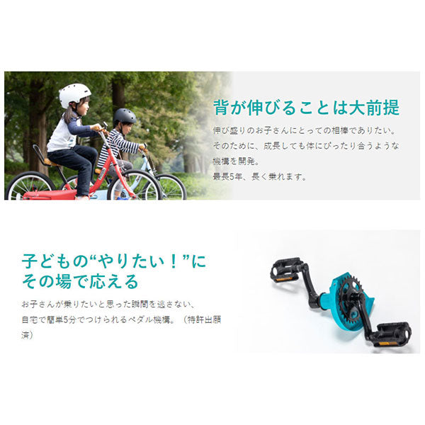 ピープル ケッターサイクルII 16インチ ブルーミングレッド 子供用