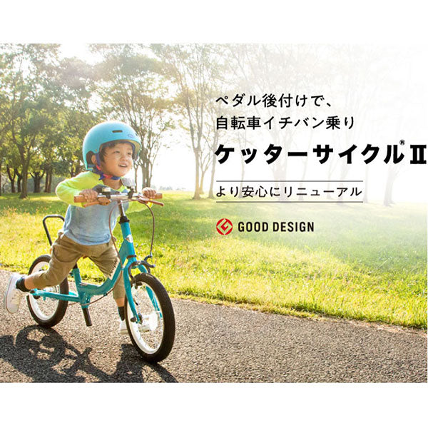 ピープル ケッターサイクルII 16インチ ブルーミングレッド 子供用