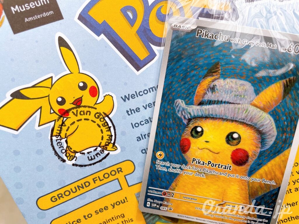 ゴッホピカチュウ│オランダjp