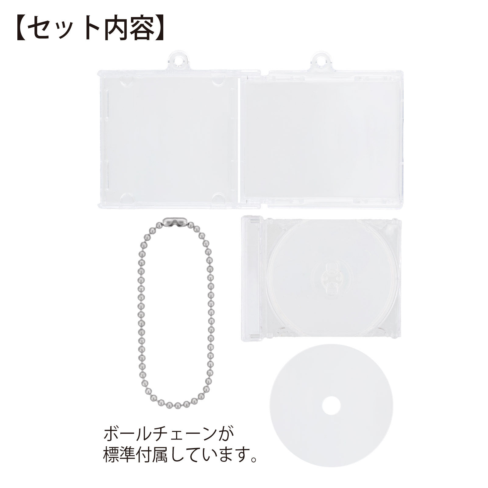 ミニCDケースキーホルダー 4点セット クリア 無地【サンプル販売