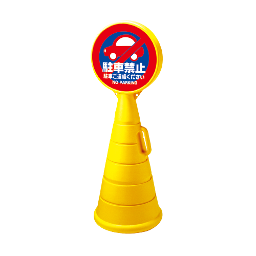 看板資材・広告資材のことなら新星社 -ロードポップサイン両面（本体