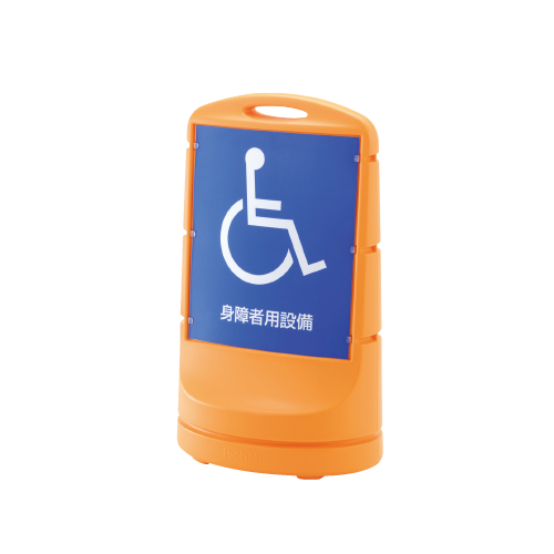 看板資材・広告資材のことなら新星社 -スタンドサイン 80 イエロー W