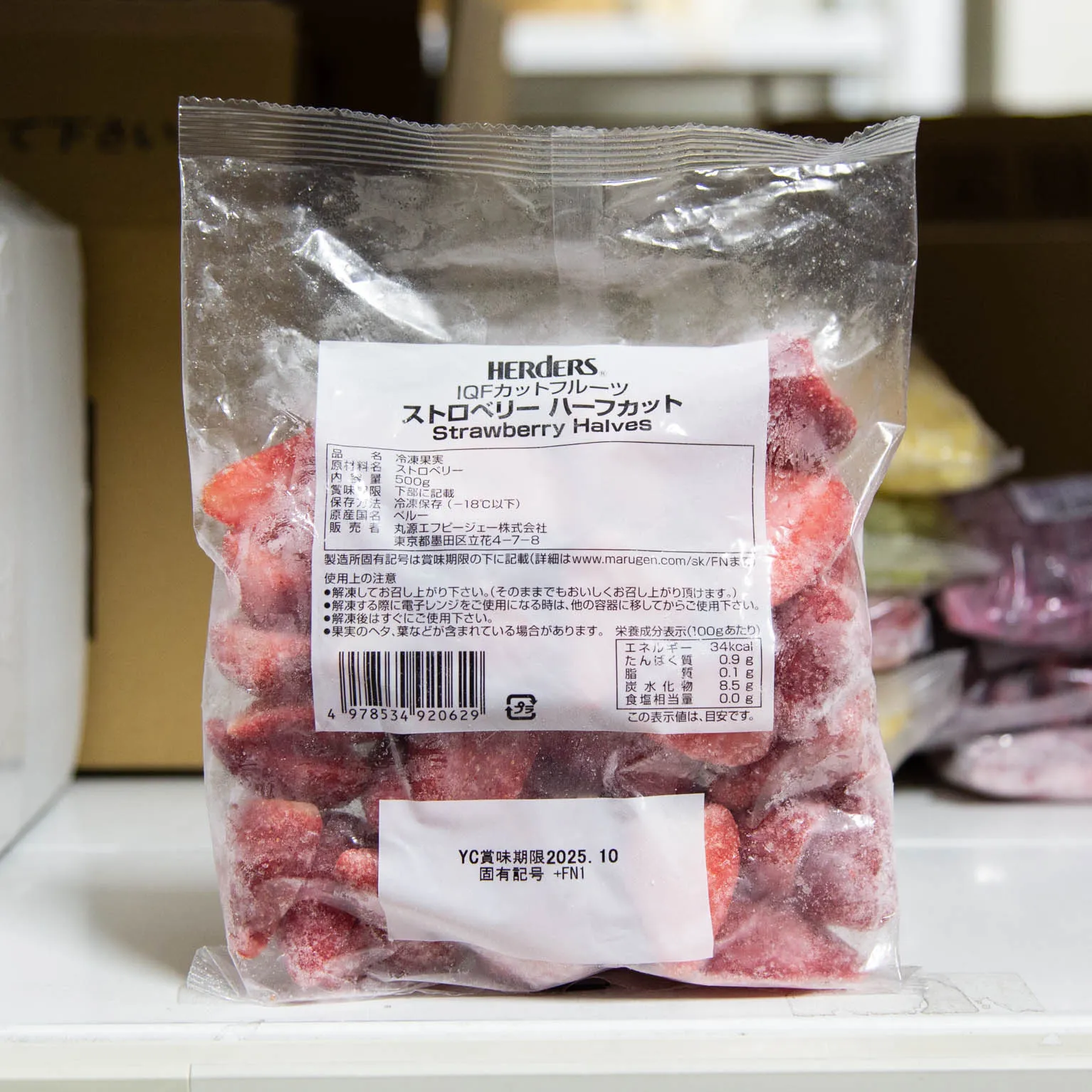 IQFカットフルーツ ストロベリーハーフカット 500g : フルーツ・野菜