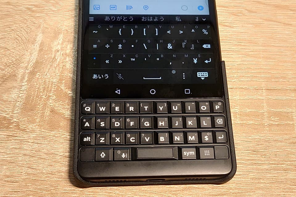 BlackBerry KEY2で感じた、フリック入力時代のQWERTYハードキースマホ
