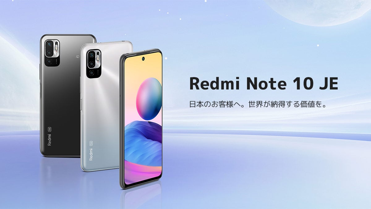 Xiaomi、au/UQ mobileで新機種Redmi Note 10 JEを投入！IP68、FeliCa