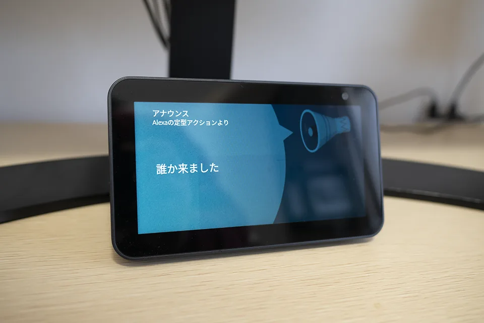 SwitchBot人感センサーで仕事中に来客があったらEcho Showに通知を表示