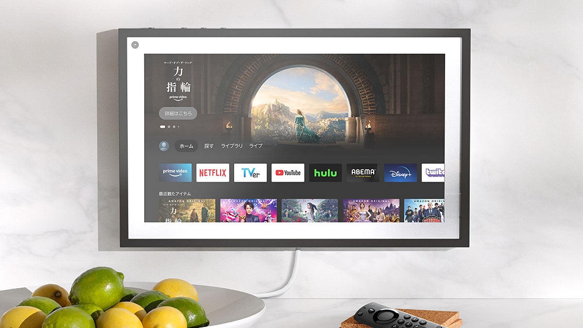 Echo Show 15にFire TV機能が追加搭載！Alexa対応音声認識リモコンで