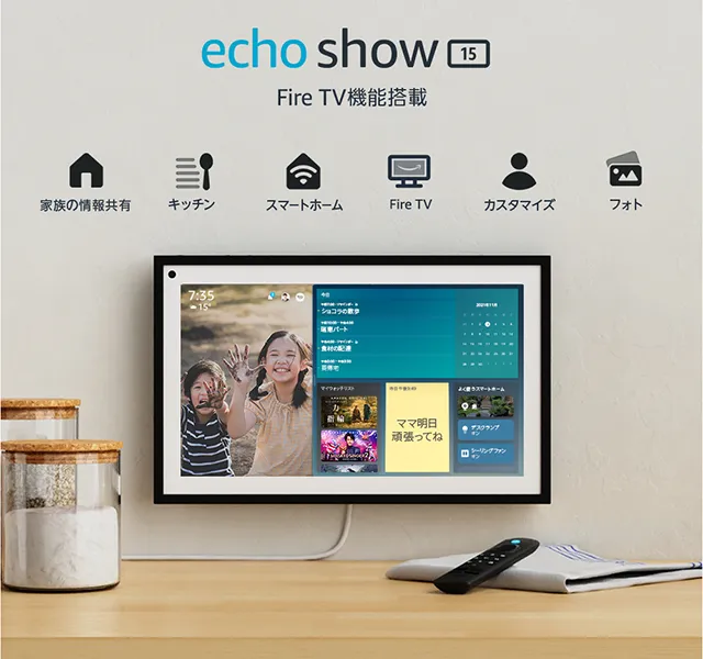 Echo Show 15にFire TV機能が追加搭載！Alexa対応音声認識リモコンで