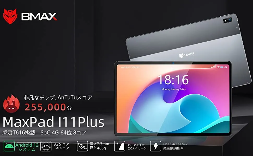BMAX MaxPad I11 Plusが新発売で6,000円オフのセール中 – OREFOLDER