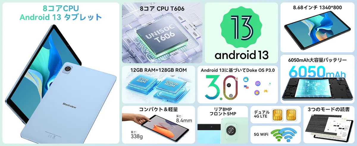 Blackview Tab 60 レビュー：マンガ読むならこれくらいがちょうどいい