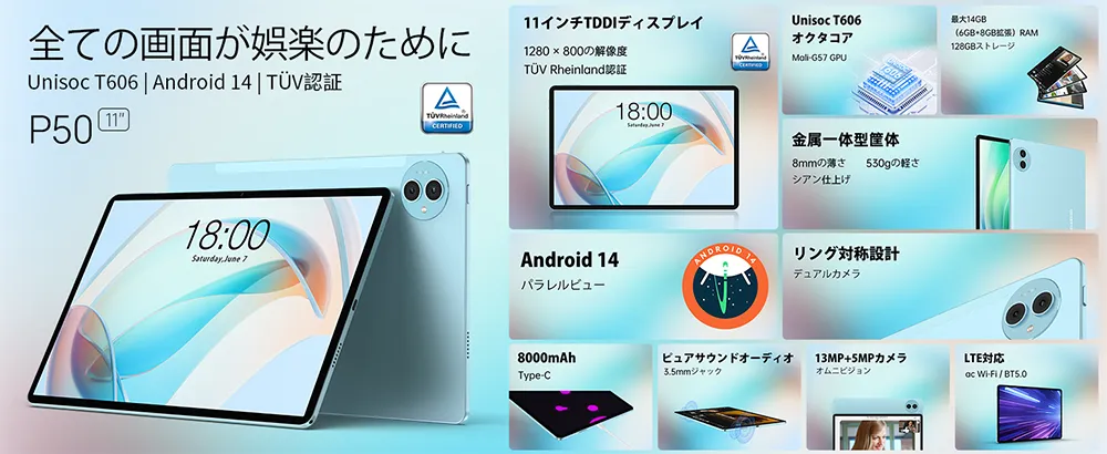 TECLAST P50 レビュー：安価に大きな画面で電子書籍や動画が楽しめる11