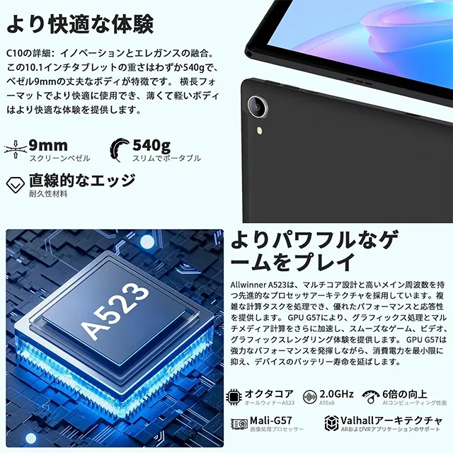 HiGrace、約1万円の安価でロースペックな10.1インチAndroid 14