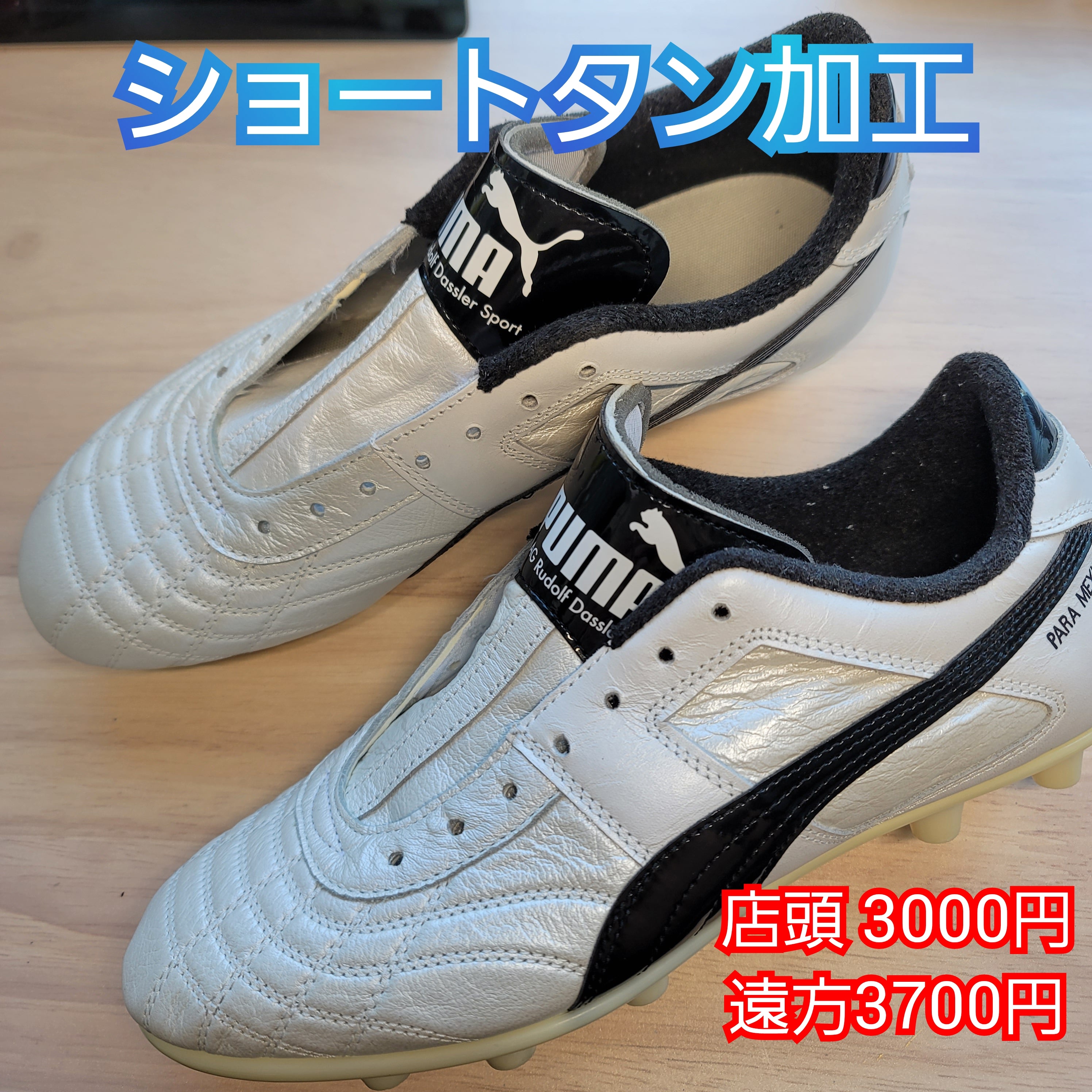 ショートタン加工 納期3日営業日 俺の右腕 – 俺の足 サッカー用品