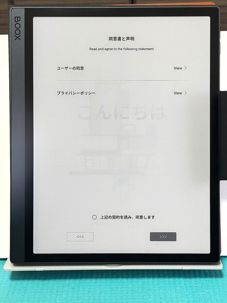 カラー表示は必要か？】初めての電子書籍リーダー『BOOX Tab Ultra C