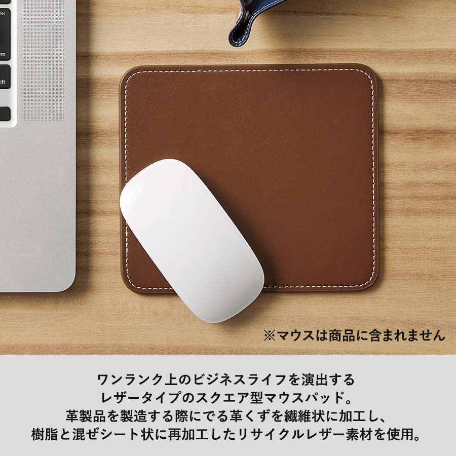 オリジナル レザーマウスパッド(スクエア)【最安値374円】｜オリジナル