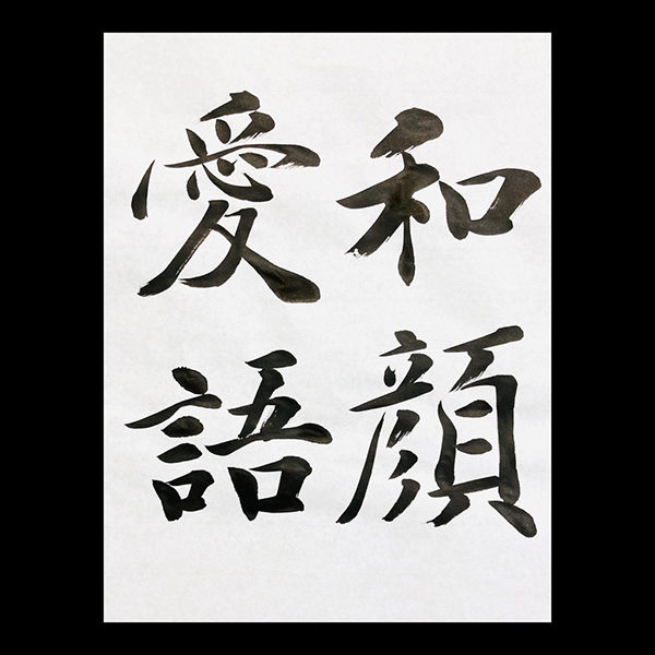 書道家の「南無阿弥陀仏」掛け軸｜意味と想いを形に | 藤井碧峰｜正統