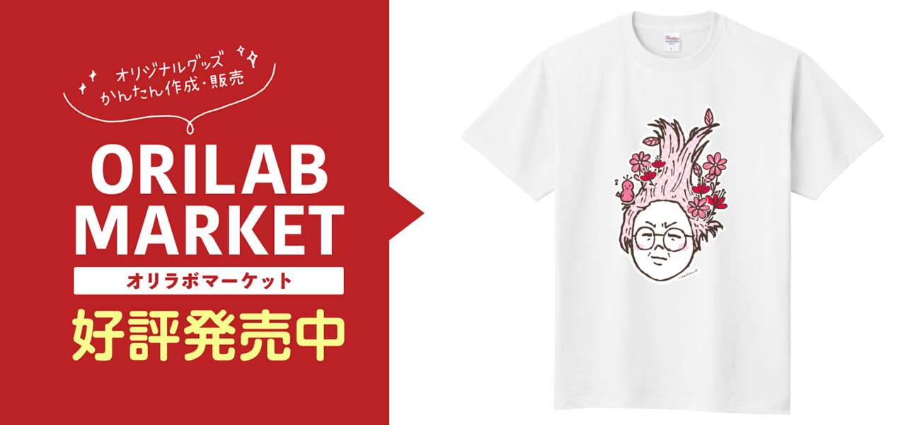 ねぐせの人定番Tシャツの商品購入ページ｜クリエイターのオリジナル