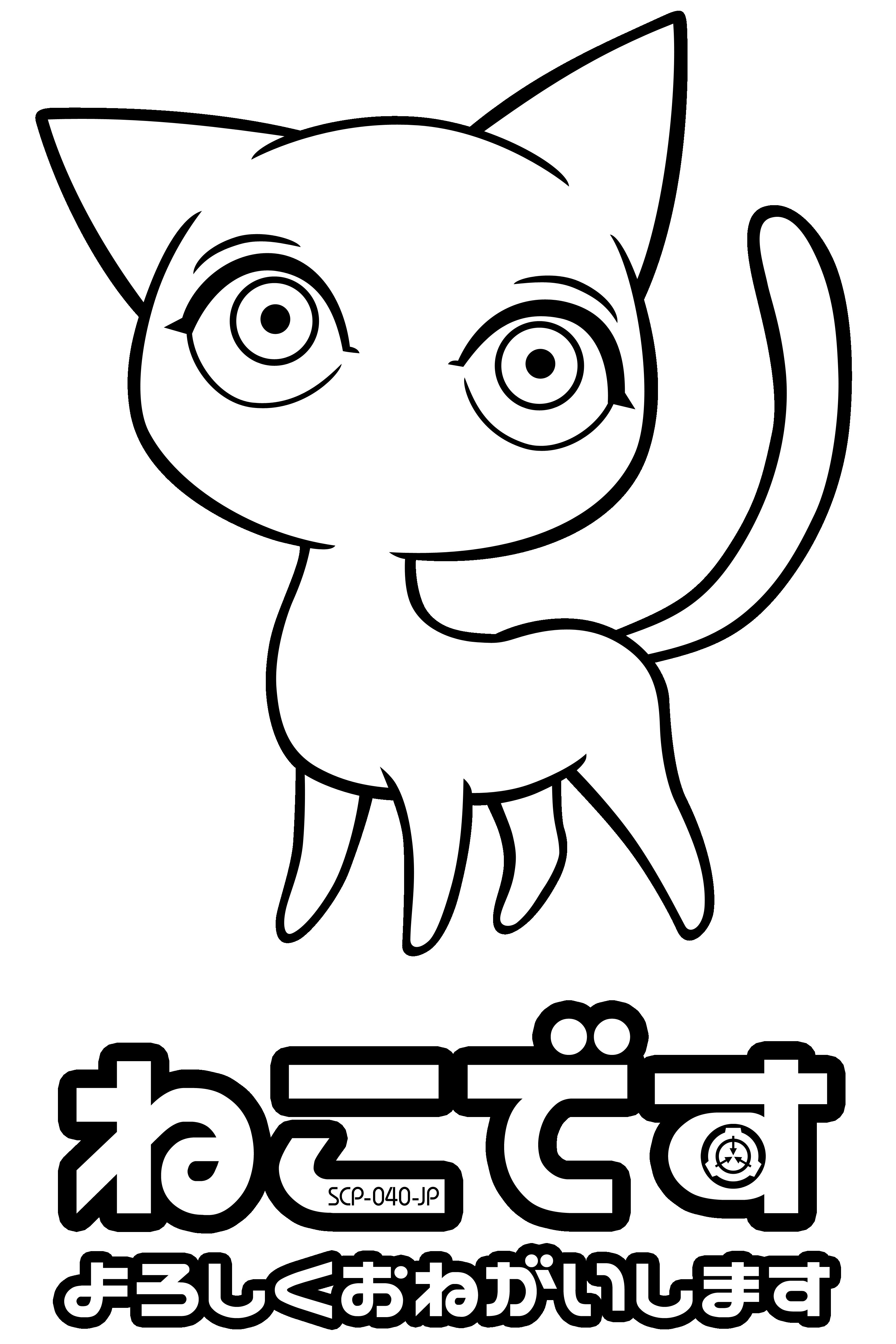 ねこですイラスト登録