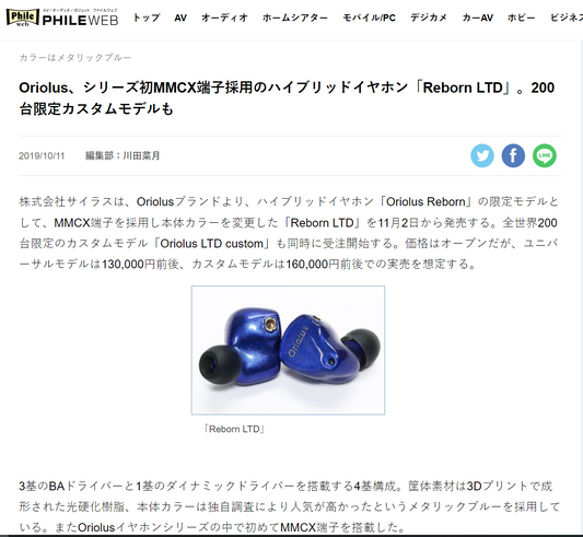 News – Oriolus Japan