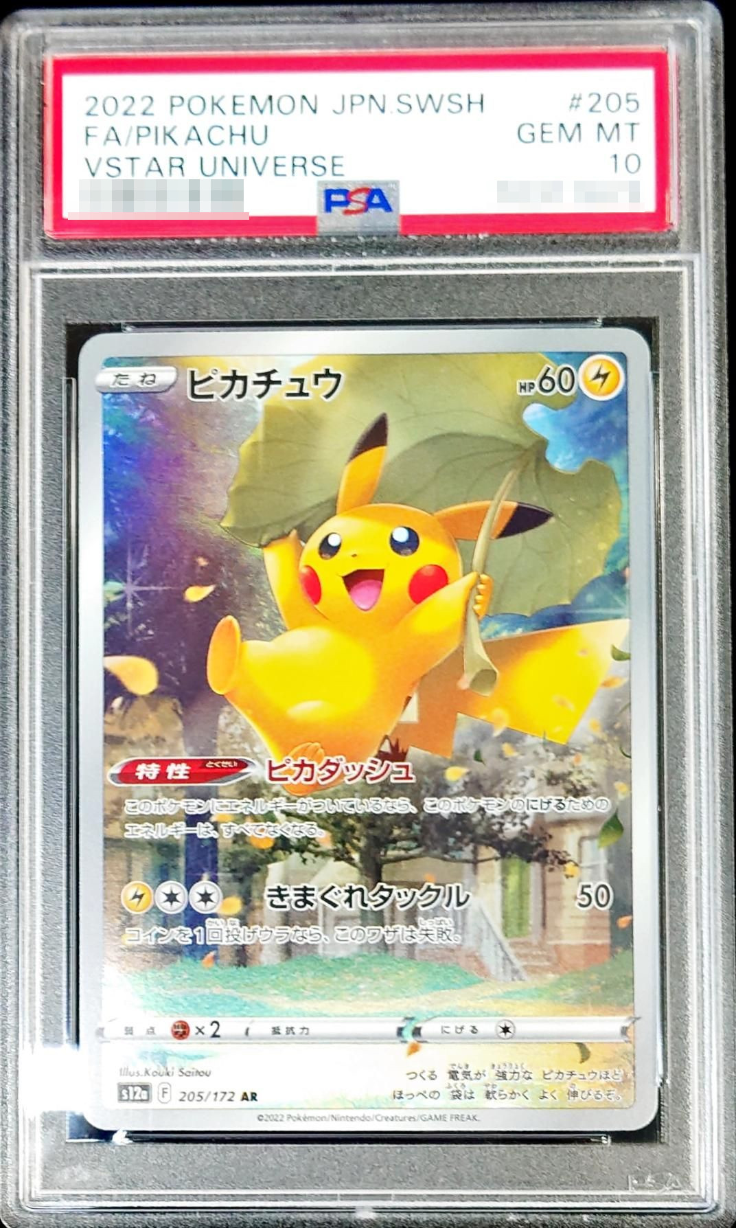 ピカチュウ AR sv2a 173/165 PSA10 Pikachu AR 173/165 sv2a Pokemon