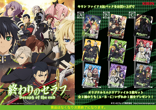 NEWS -終わりのセラフ/Seraph of the End animated TV series-
