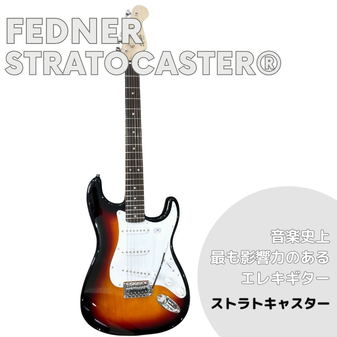 エレキギター ストラトキャスター Fender Squier BULLET ブラウンサン