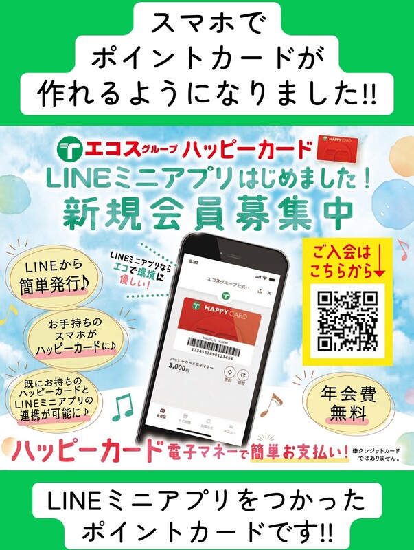 TAIRAYA上尾中妻店