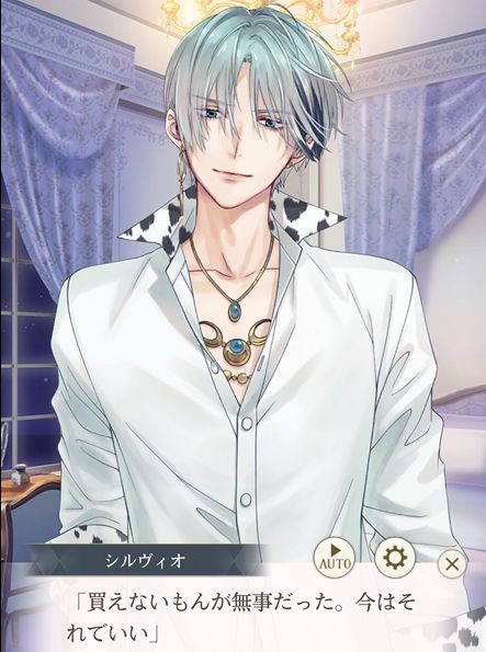 イケメン王子「悪役王子の溺愛録」シルヴィオ イベント感想(ネタバレ