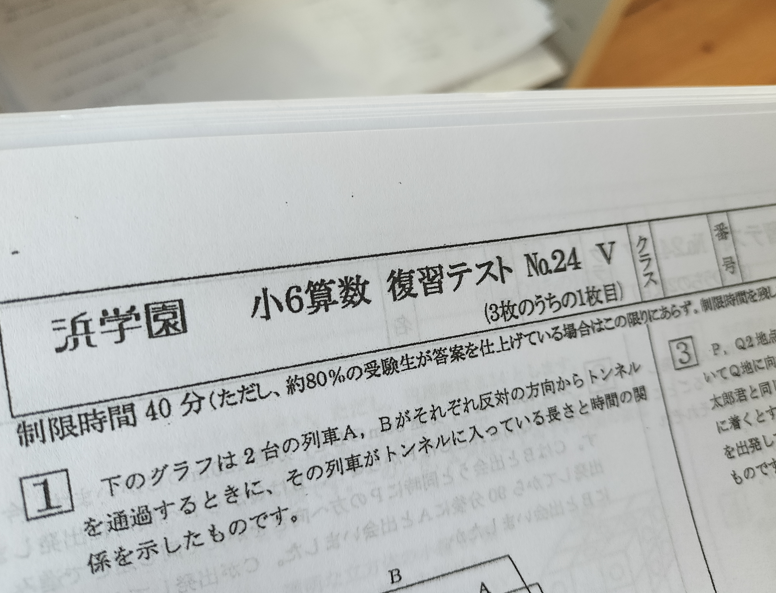 2025年度最新版　浜学園M灘コース前期復習テスト 浜学園 小6 2025年 最新版 Vクラス 復習テスト 実力〜No.39 - メルカリ