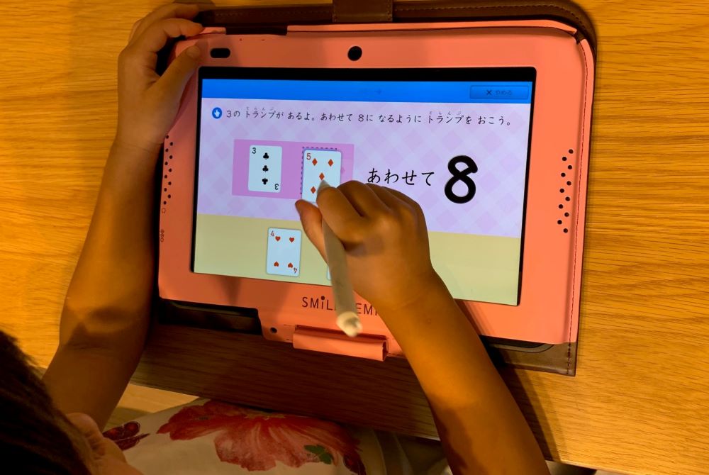 スマイルゼミ2021年入学！先取り『新1年生準備講座』年長12月スタート