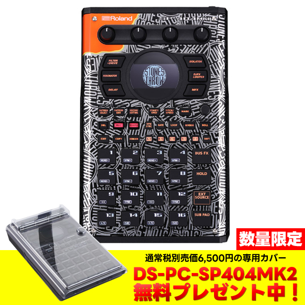 数量限定で専用機材カバーと専用バッグSPB-04プレゼント中！】SP