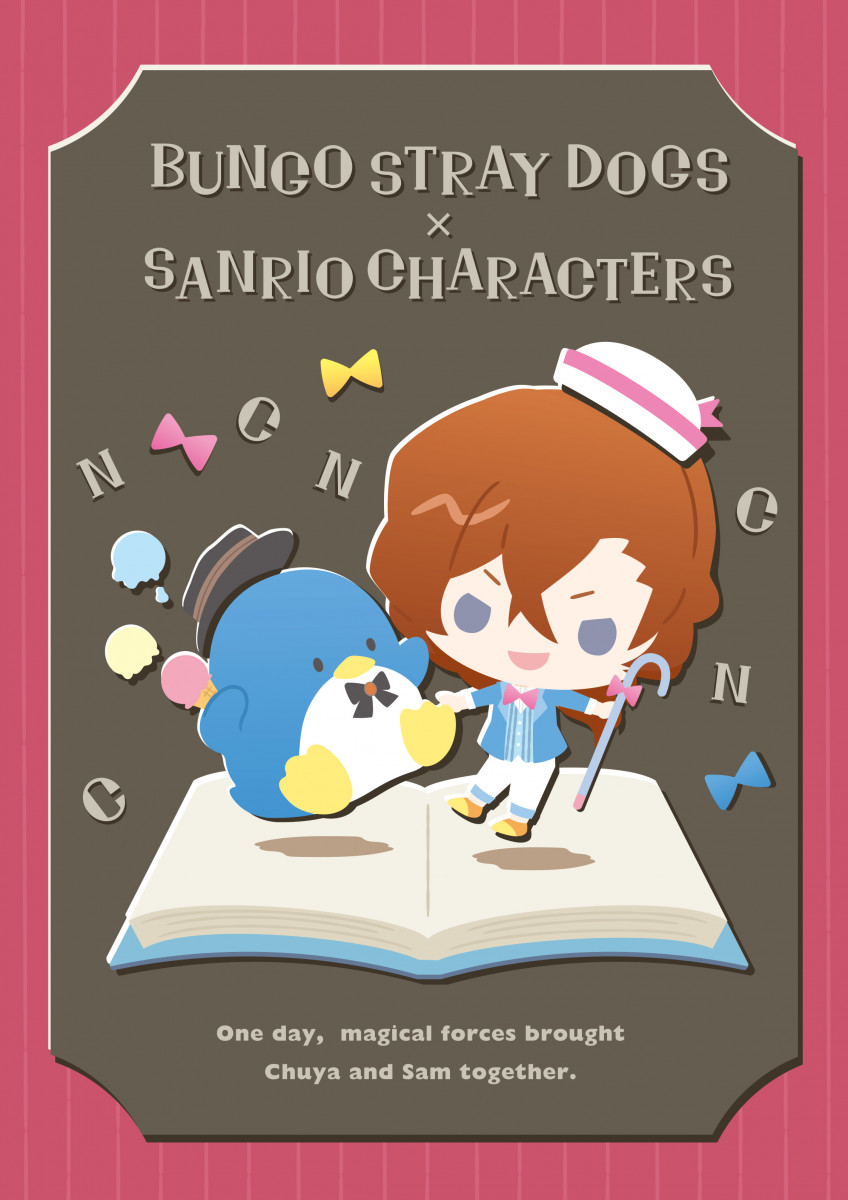 キティやマイメロと本の世界で可愛くコラボ 『文豪ストレイドッグス